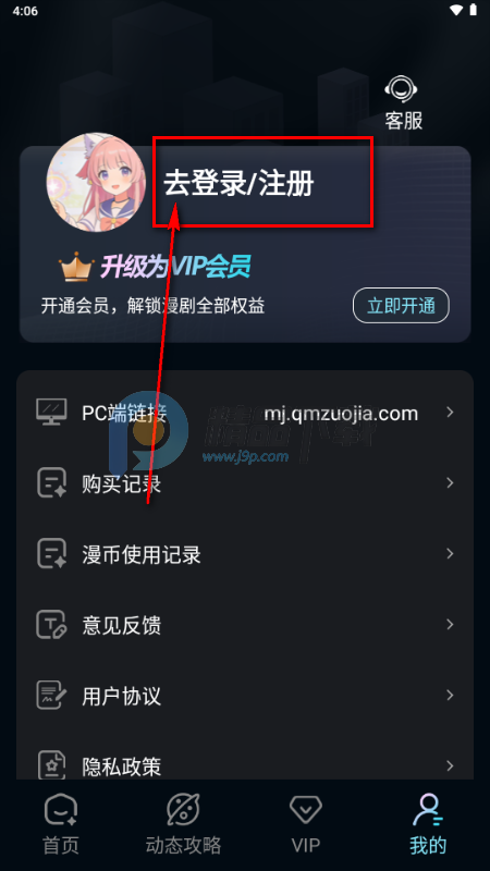 全民作漫剧 全民作漫剧