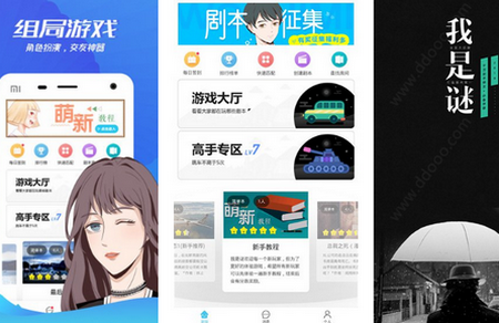 我是谜剧本杀 我是谜剧本杀