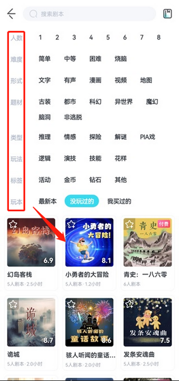 我是谜剧本杀 我是谜剧本杀