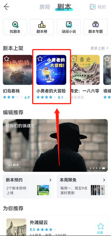 我是谜剧本杀 我是谜剧本杀