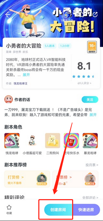 我是谜剧本杀 我是谜剧本杀