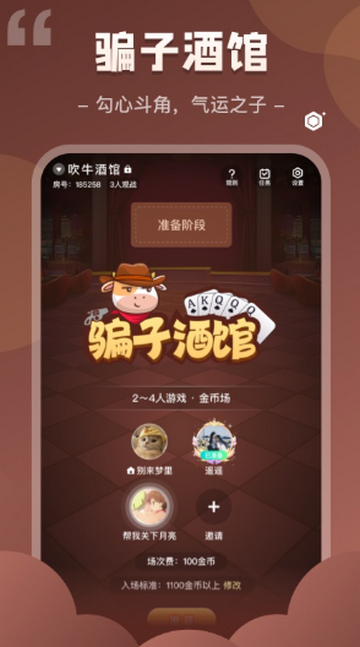 我是谜剧本杀 我是谜剧本杀