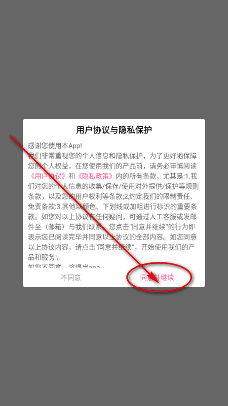 ��׬�̾�app�����