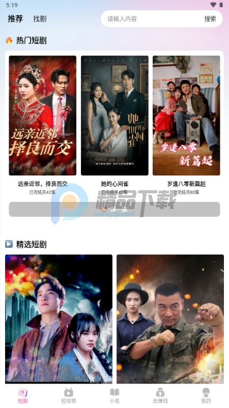 ��׬�̾�app�����