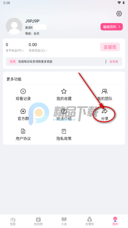 ��׬�̾�app�����
