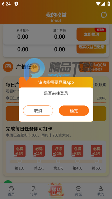 ��ѡ���ٰ�׬Ǯ��