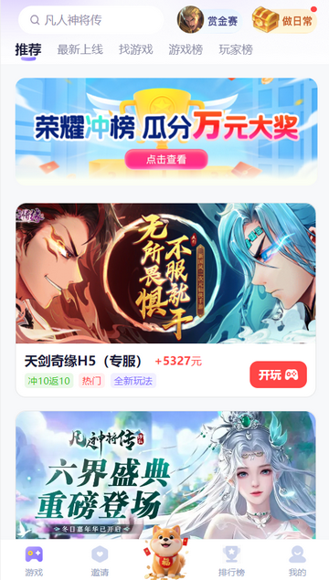 爪游宝app官方版 爪游宝app官方版