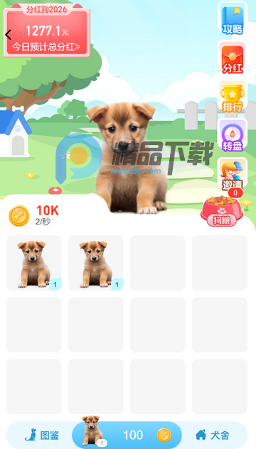 爪游宝app官方版 爪游宝app官方版