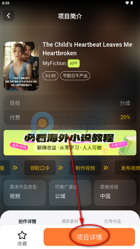 �ֻ�app�����ƹ�