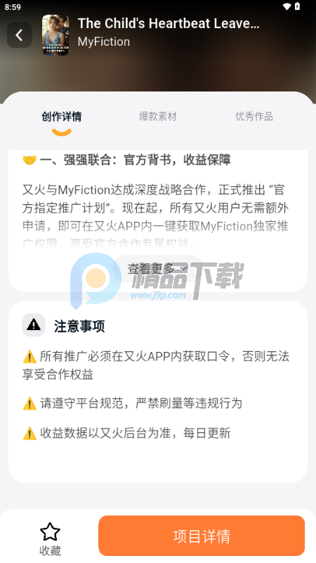 �ֻ�app�����ƹ�