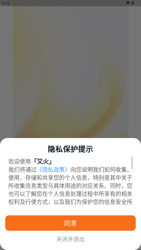 �ֻ�app�����ƹ�