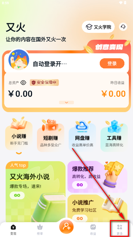 �ֻ�app�����ƹ�