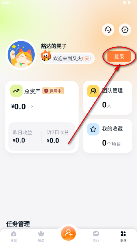 �ֻ�app�����ƹ�