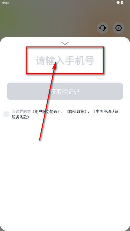 �ֻ�app�����ƹ�