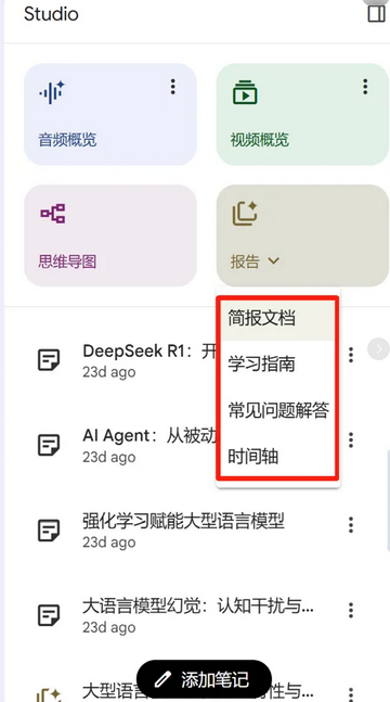 �ȸ�AI�ʼ�NotebookLM