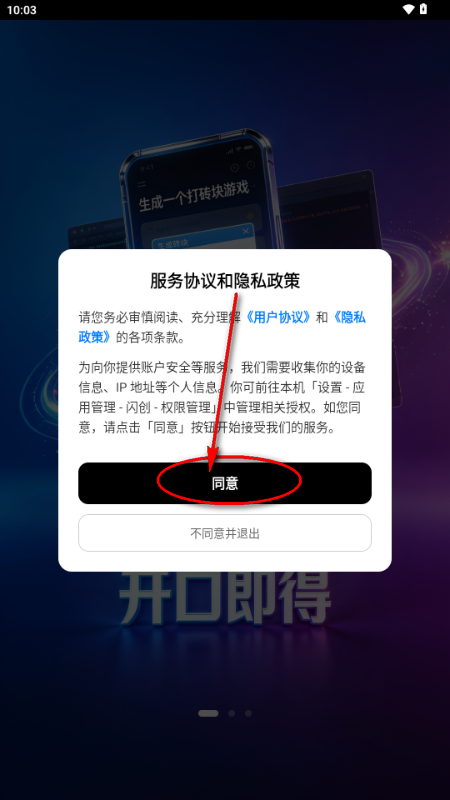 ����app��������Ӧ��