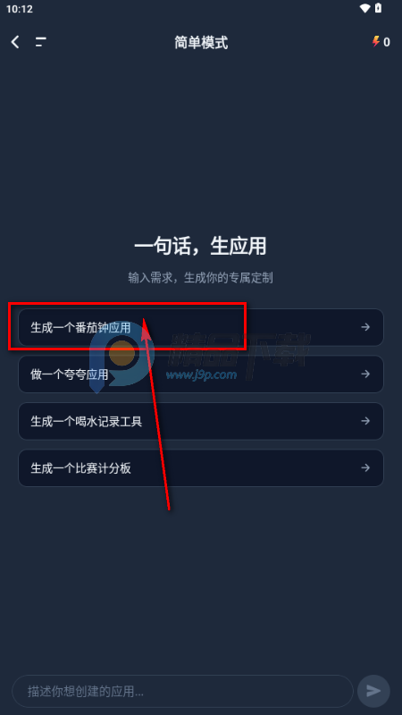 ����app��������Ӧ��