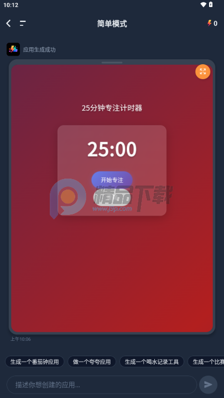 ����app��������Ӧ��