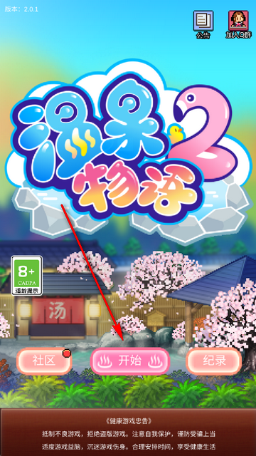 ��Ȫ����2��Ϸ