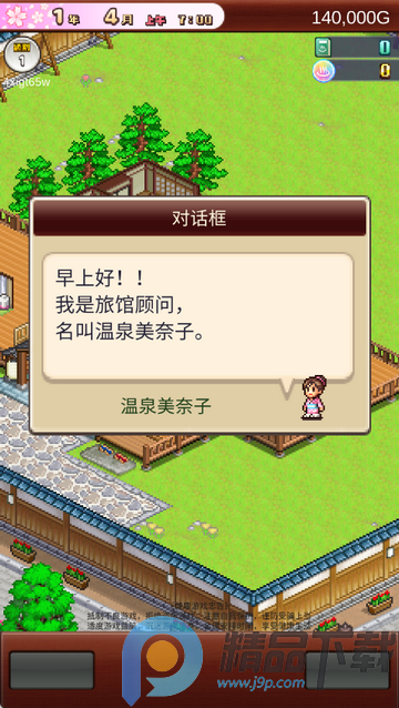 ��Ȫ����2��Ϸ