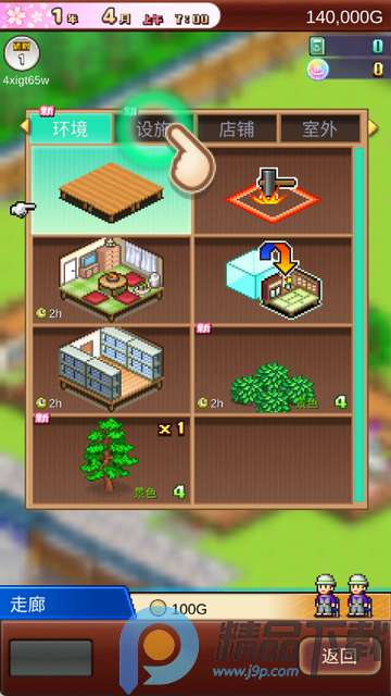 ��Ȫ����2��Ϸ