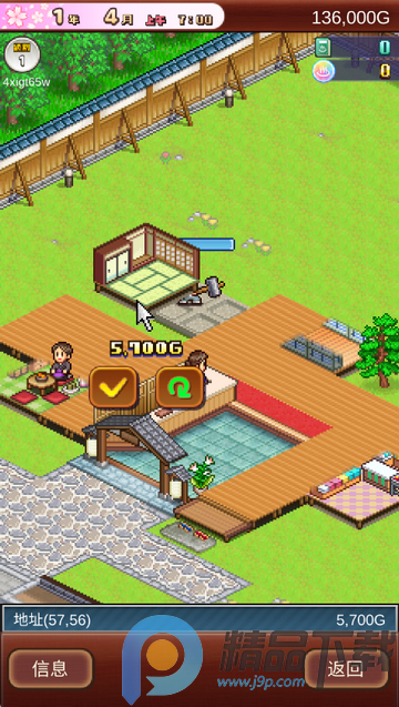 ��Ȫ����2��Ϸ