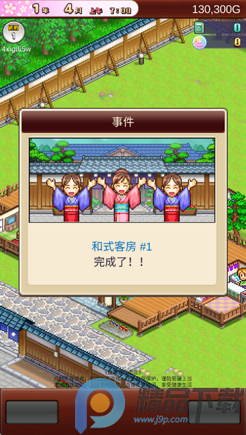 ��Ȫ����2��Ϸ