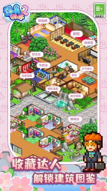 ��Ȫ����2��Ϸ