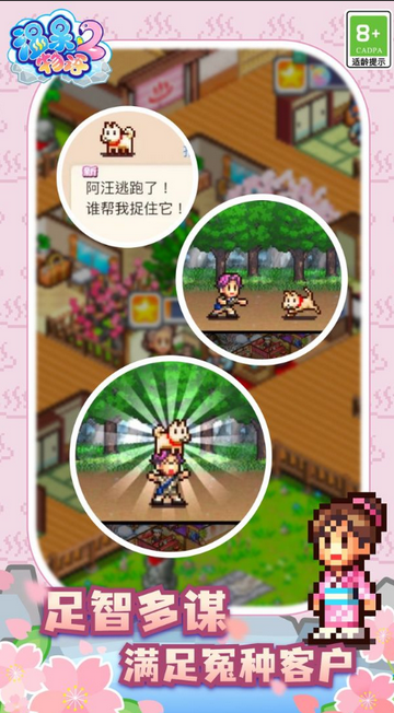 ��Ȫ����2��Ϸ