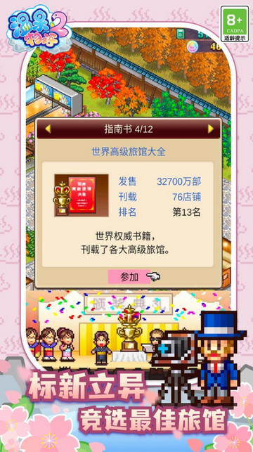 ��Ȫ����2��Ϸ