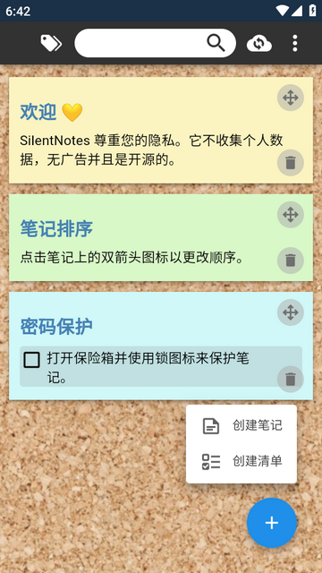 SilentNotes��˽�ʼ�����