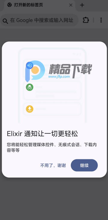 Elixir Browser�����