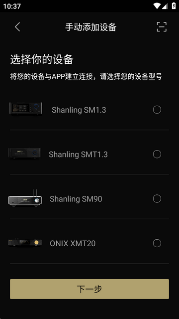 ɽ��Eddict Controller APP