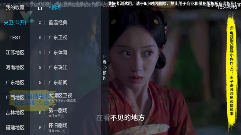 �齭�ֵ�TV����ֱ��