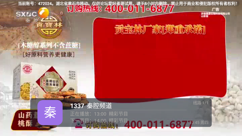 �齭�ֵ�TV����ֱ��