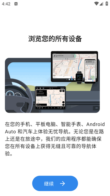 ���ߵ�ͼ����(Offline Map Navigation)