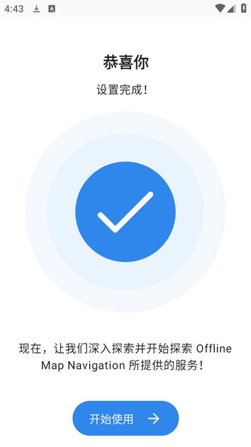���ߵ�ͼ����(Offline Map Navigation)