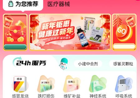 ҩ�ݶ�����ҩ��app