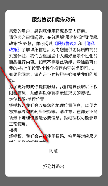 ҩ�ݶ�����ҩ��app