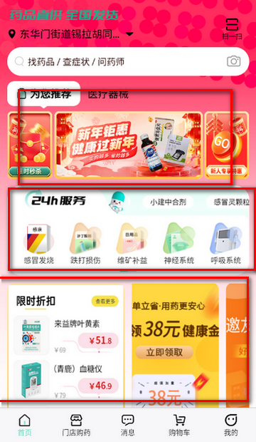 ҩ�ݶ�����ҩ��app