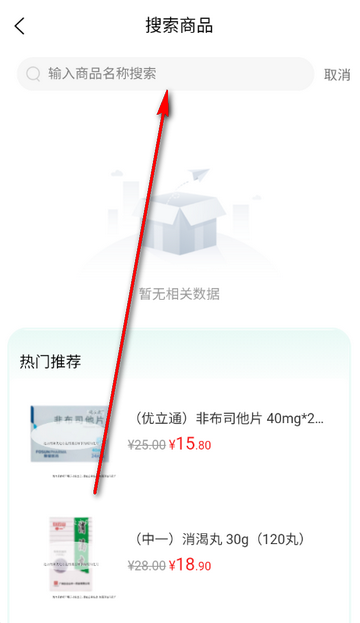 ҩ�ݶ�����ҩ��app