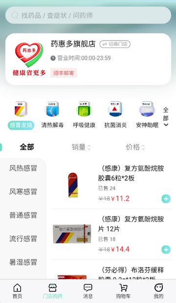 ҩ�ݶ�����ҩ��app