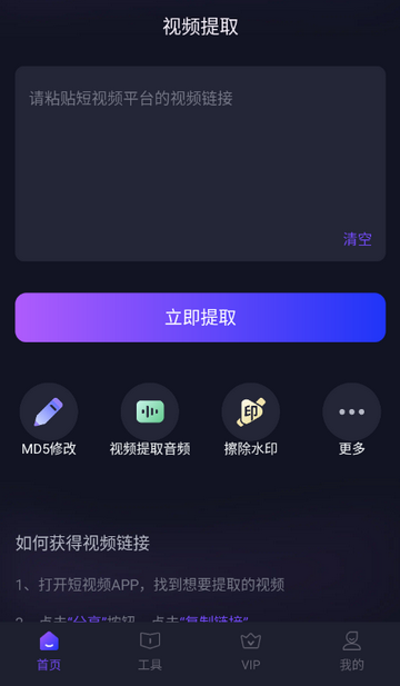 ����Ƶ������ȡ����app