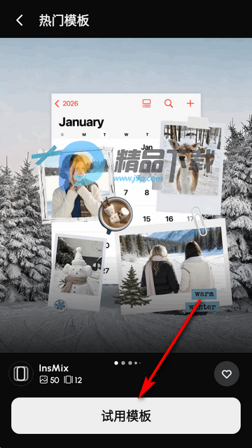 InsMix��Ƭ�༭