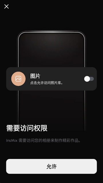 InsMix��Ƭ�༭