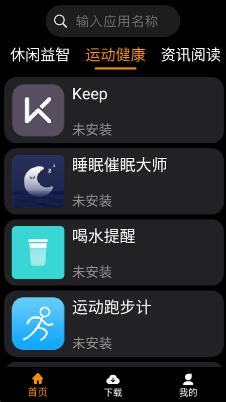 Ӧ�����ֱ�Ӧ���г�