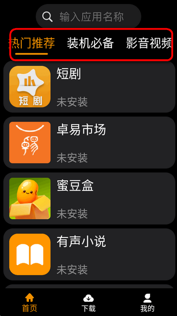 Ӧ�����ֱ�Ӧ���г�