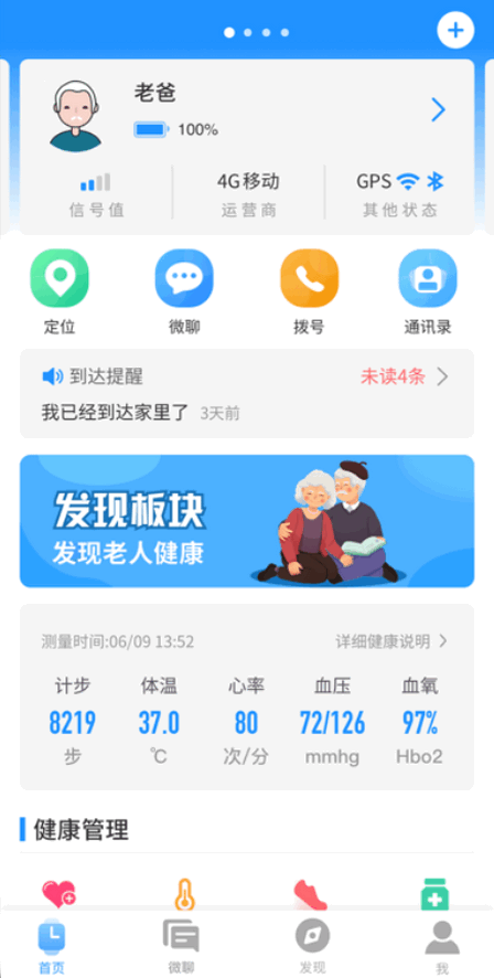 �����ػ������ֱ�app