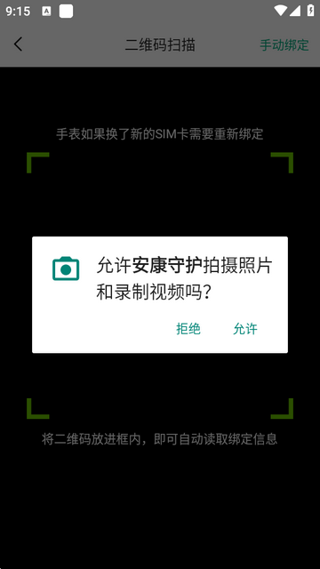 �����ػ������ֱ�app