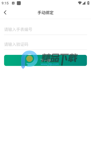 �����ػ������ֱ�app